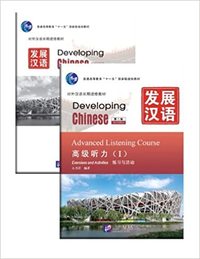 Picture of Developing Chinese Advanced Listening Course vol.1 (2nd ed., Book + MP3, Listening text & answers)
