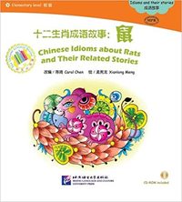 Picture of CHINESE IDIOMS ABOUT RATS (CHINESE GRADED READERS ELEMENTARY)