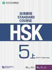 Picture of STANDARD COURSE HSK5 A (WORKBOOK)