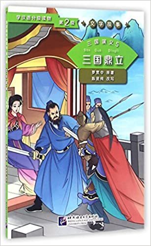 Picture of Three Kingdoms 5 / Trois royaumes (Niveau 2)