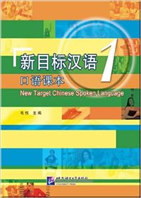 Picture of NEW TARGET CHINESE SPOKEN LANGUAGE 1 (bilingue Chinois - Anglais) (7e impression en 2019)