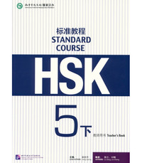 Picture of HSK standard course 5B teacher's book (ed. 2020)