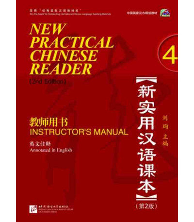 Picture of NEW PRACTICAL CHINESE READER 4 INSTRUCTOR'S MANUAL (CD)