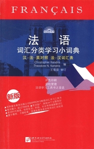 Picture of Dictionnaire thématique Chinois-Français-anglais , Fr-Ch / FAYU : CIHUI FENLEI XUEXI XIAO CIDIAN