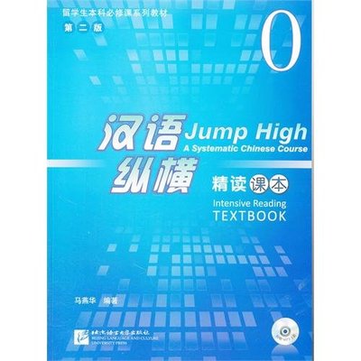 Picture of JUMP HIGH 0 TEXTBOOK