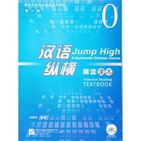 Picture of JUMP HIGH 0 TEXTBOOK