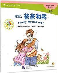 Image de JIATING-BABA HE WO / Familly: my dad and I