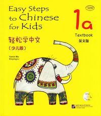 Picture of EASY STEPS TO CHINESE FOR KIDS 1A (TEXTBOOK)