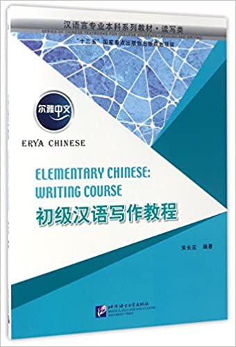 Picture of Erya Chinese : Elementary Chinese Writing Course