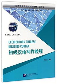 Picture of Erya Chinese : Elementary Chinese Writing Course
