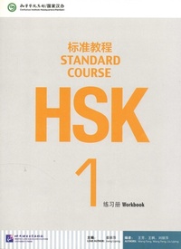 Picture of STANDARD COURSE HSK1 (CAHIER D'EXERCICES)