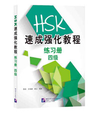 Picture of A Short Intensive Course of HSK: Workbook (Level 4)