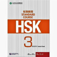 Picture of STANDARD COURSE HSK3 (MANUEL DE PROFESSEUR)