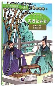 Picture of Three Kingdoms 2: Discussing Heroes While Drinking Wine (Niveau 2) (Chinois - Anglais)