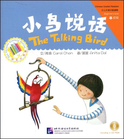 Picture of The Talking Bird   Xiaoniao shuohua????  Chinese Graded Readers Begine's level (Chinois avec pinyin)