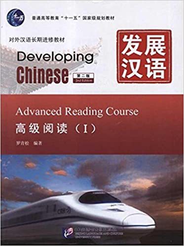 Picture of Developing Chinese : Advanced Reading Course I (2ème édition)