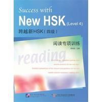 Picture of SUCCESS WITH NEW HSK (LEVEL 4) : READING