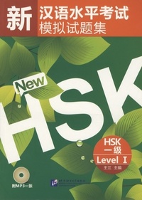 Picture of XIN HSK MONI SHITI JI 1 (HSK1 NEW MOCK TEST) , + MP3  (EN CHINOIS+PINYIN)