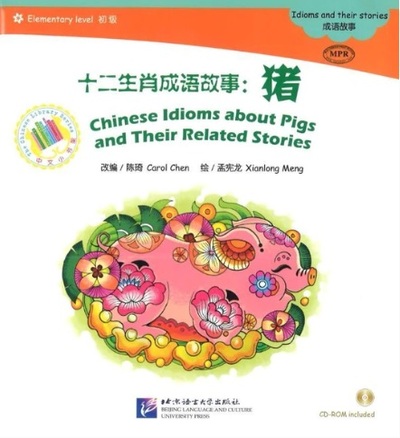 Picture of CHINESE IDIOMS ABOUT PIGS (CHINESE GRADED READERS ELEMENTARY)