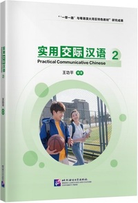 Picture of Pratical Communicative Chinese 2, fichier audio à télécharger via QR code