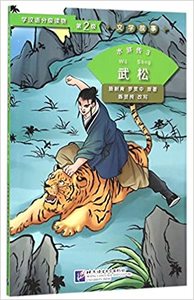 Picture of Water Margin 3: Wu Song (Niveau 2) (Chinois - Anglais)