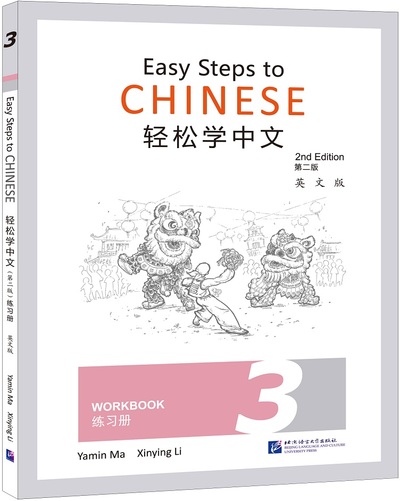 Image de EASY STEPS TO CHINESE 3 : WORKBOOK (ED. EN ANGLAIS)