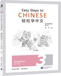 Image de EASY STEPS TO CHINESE 3 : WORKBOOK (ED. EN ANGLAIS)