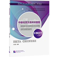 Picture of ERYA CHINESE : BUSINESS CHINESE READING (INTERMEDIATE)
