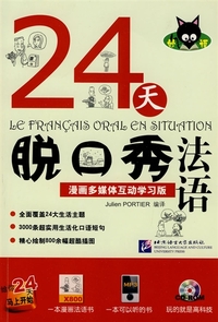 Picture of 24?????? (CD-ROM) / LE FRANÇAIS ORAL EN SITUATION