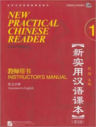Picture of NEW PRACTICAL CHINESE READER 1 INSTRUCTOR'S MANUAL