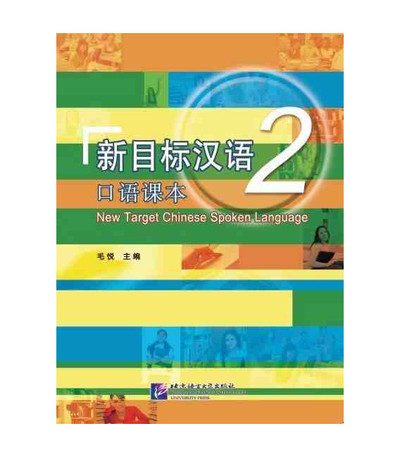 Picture of NEW TARGET CHINESE SPOKEN LANGUAGE 2 (Bilingue Chinois avec Pinyin-anglais) (6e impression en 2019)