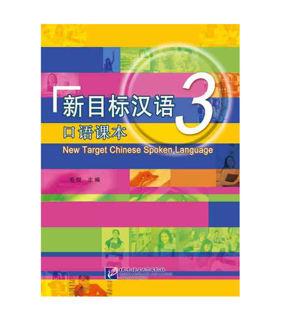 Picture of NEW TARGET CHINESE SPOKEN LANGUAGE 3