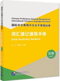 Picture of Quick Vocabulary Handbook (Level 5) (Chinois avec Pinyin - anglais)