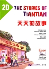 Picture of The Stories of Tiantian 2D   2D ?????2D   Tiantian de gushi 2D