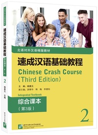 Image de CHINESE CRASH COURSE : TEXTBOOK 2