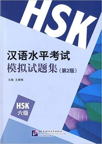 Picture of XIN HSK MONI SHITI JI 6 (HSK6 NEW MOCK TEST) 2E ÉDITION