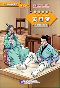 Image de A Golden Millet Dream (Niveau1) (Chinois- Anglais)