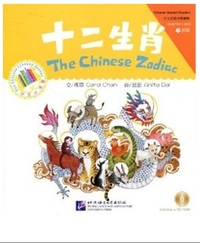Image de THE CHINESE ZODIAC (CHINESE GRADED READERS BEGINNER)