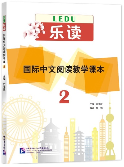 Picture of LEDU : GUOJI ZHONGWEN YUEDU JIAOXUE KEBEN 2