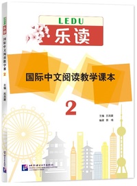 Picture of LEDU : GUOJI ZHONGWEN YUEDU JIAOXUE KEBEN 2