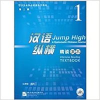 Picture of Jump High, Textbook vol.1 (Book + MP3) (Anglais - Chinois avec Pinyin)