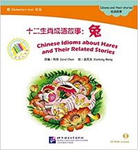 Picture of Chinese Idioms about Hares (Chinese Graded Readers ELEMENTARY)