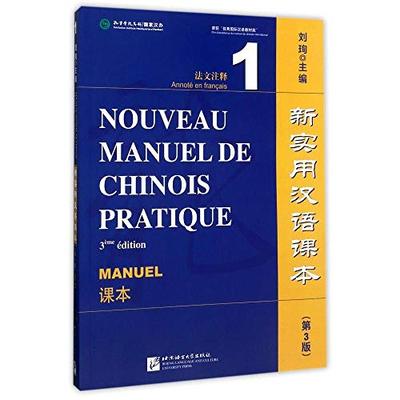 Picture of Nouveau manuel de chinois pratique (3ème édition) - Manuel 1 -Chinois - Français(QR code pour audio)