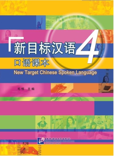 Picture of NEW TARGET CHINESE SPOKEN LANGUAGE 4 (Chinois avec Pinyin- Anglais)