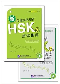 Picture of SUCCES WITH NEW HSK5 +MP3(en Chinois)