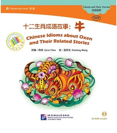 Picture of Chinese idioms about oxen and their related stories (Chinois avec Pinyin - anglais)