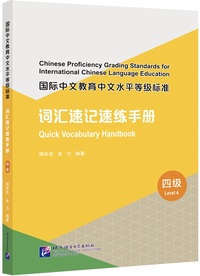Picture of Quick Vocabulary Handbook (Level 4) (chinois avec Pinyin - anglais)