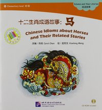 Picture of Chinese Idioms about Horses (Chinese Graded Readers ELEMENTARY)