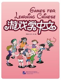 Picture of Games for learning Chinese