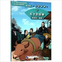 Picture of Histoire de Confucius / The Story of Confucius (Niveau 3, 1200 mots) (en Chinois)